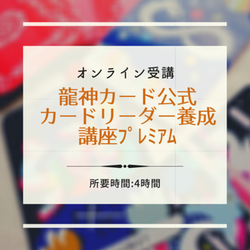 「日程」オンライン受講をお考えの方へ