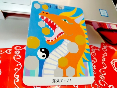 龍神カード　飛龍