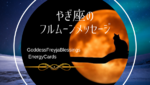 《レベルアップ》していないようで、しているもの