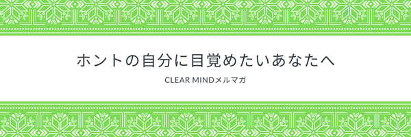 無料メルマガ登録の流れ